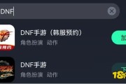 一下DNF公益服韩服的下载地址是怎么下载的呢？
